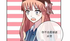 变成女孩子漫画,少女心萌动之旅