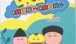 虫虫漫画,趣味横生的昆虫世界